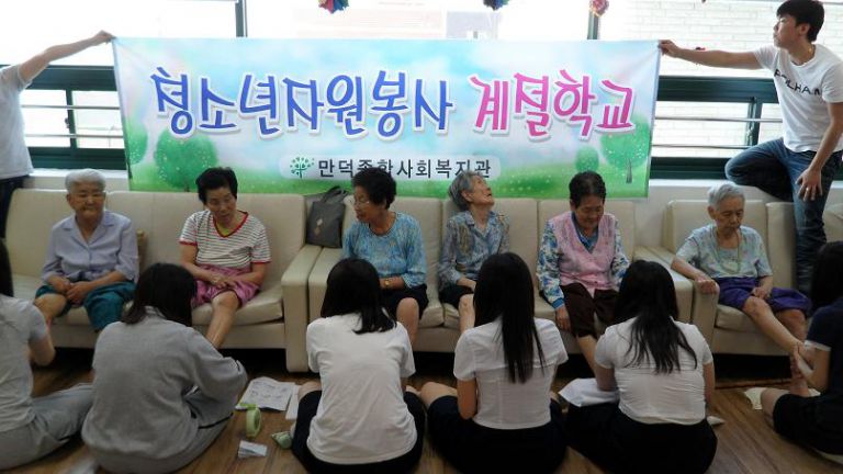 청소년자원봉사계절학교 봉사활동