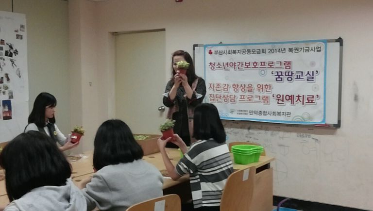 청소년야간보호프로그램 '꿈땅교실' - 원예치료 1회기