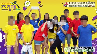 사회복지공동모금회 복권기금사업 청소년야간보호프로그램 - 문화활동 조깅맨