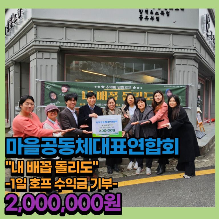 *후원이야기_만덕공동체대표연합회
