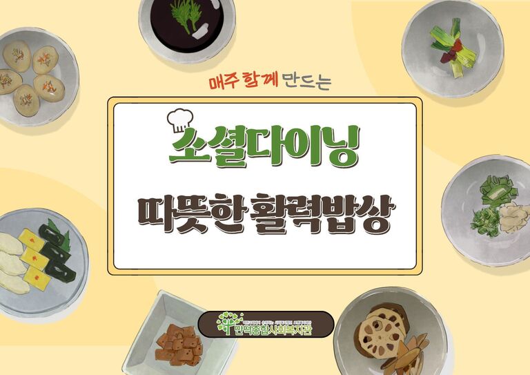 매주 만나는 