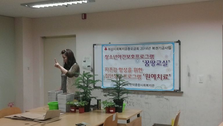 청소년야간보호프로그램 '꿈땅교실' - 원예치료 4회기