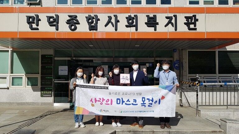 '행복지기' 만덕고등학교 사회적협동조합 산드레에서 마스크 걸이 150개를 후원해주셨습니다!!
