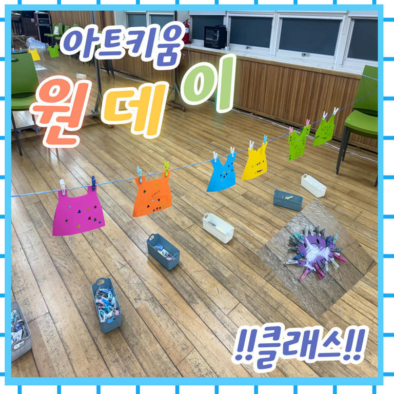 7월 아트키움 무료공개수업