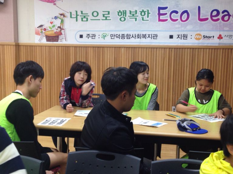 Eco Leader 파랑새봉사단 양성교육 4회기 실시 