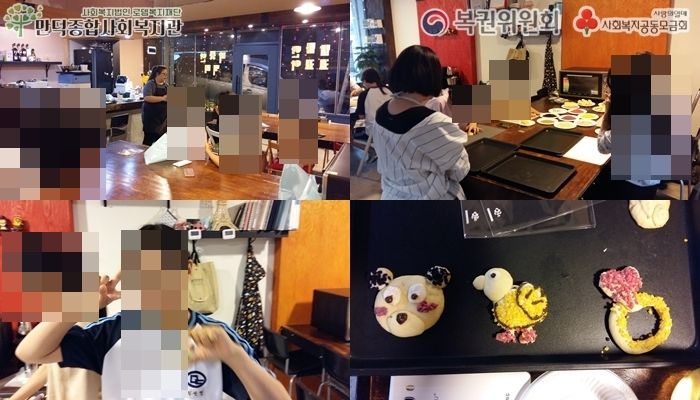 \'복권위원회\', \'부산 사랑의 열매\' 청소년야간보호프로그램 꿈땅교실- 꿈체험(파티쉐) 실시