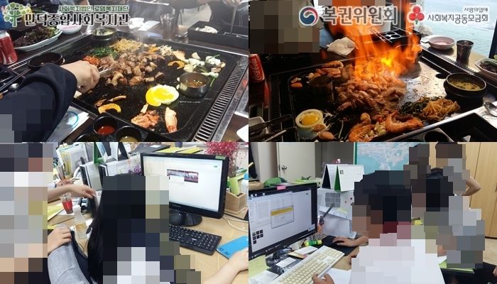 \'복권위원회\' \'부산 사랑의 열매\' 2017년 청소년야간보호프로그램 꿈땅교실 - 동아리활동 4회기