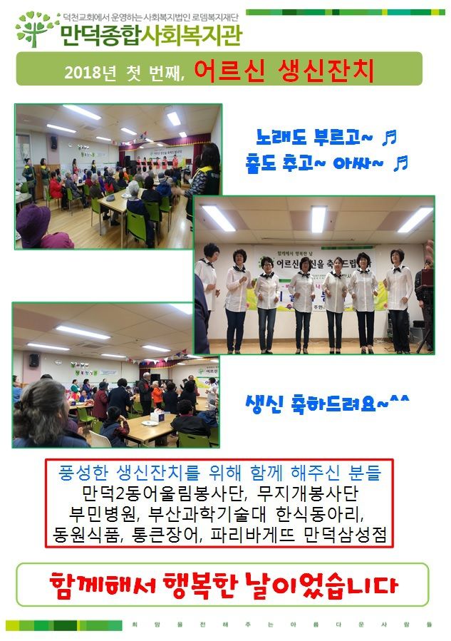 생일 축하 합니다~~♬♪♬♪