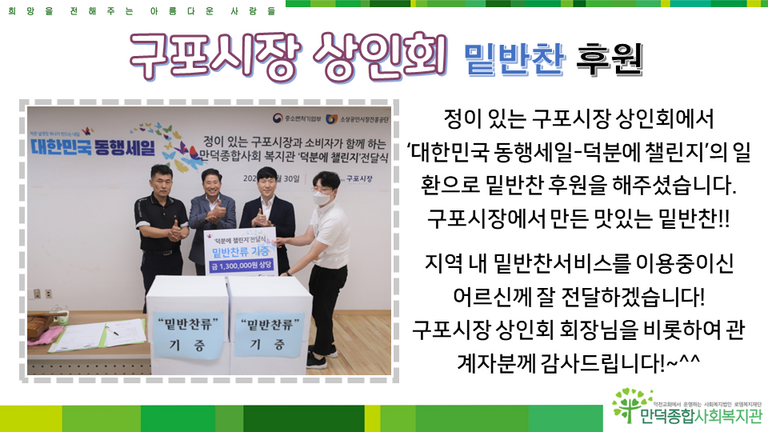 구포시장 상인회를 소개합니다!!