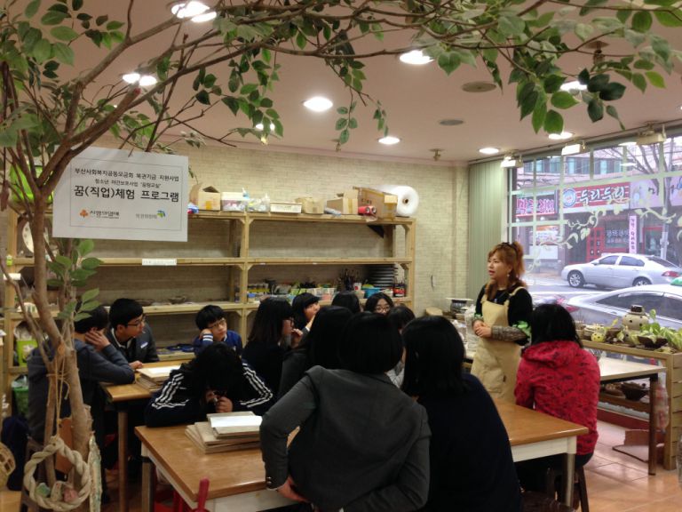 부산사회복지공동모금회 복권기금사업 청소년야간보호프로그램 "꿈땅교실" 