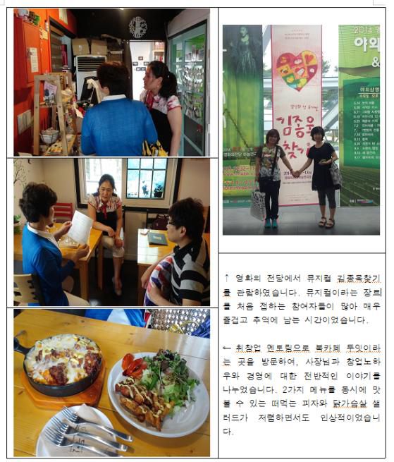 여성가장자립지원사업 맘's story