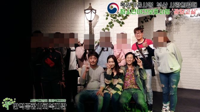 2016년 복권기금사업 청소년야간보호프로그램 꿈땅교실 - 문화활동(연극관람)