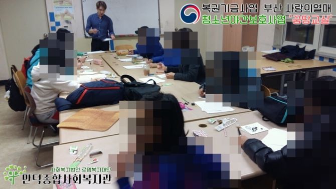 2016년 복권기금사업 청소년야간보호프로그램 꿈땅교실 - 꿈체험(일러스트레이터 직업체험)