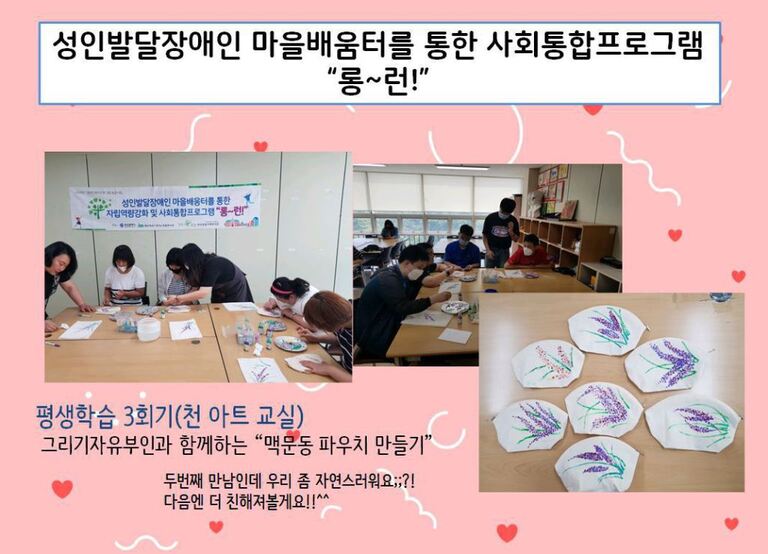 <2020 장애인복지프로그램 보급사업>성인발달장애인 사회통합프로그램 