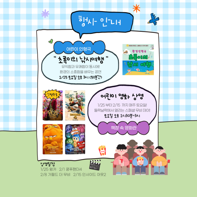 겨울방학 체험 및 행사 참가자 모집!