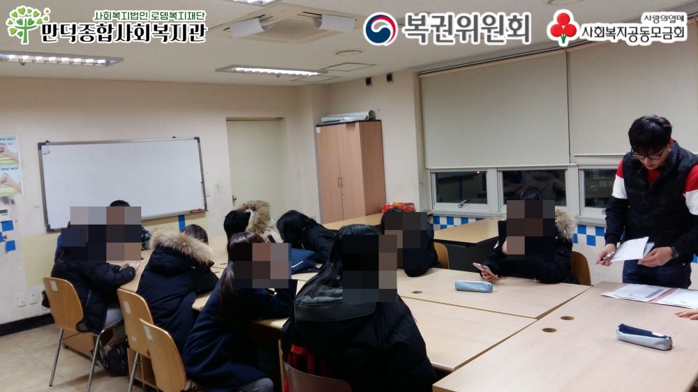 \'복권위원회\' \'부산 사랑의 열매\' 2017년 청소년야간보호프로그램 꿈땅교실 - 동아리활동 1회기