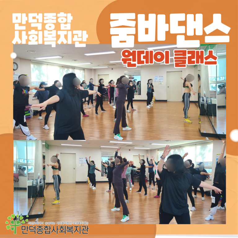 11월 줌바댄스 무료공개수업