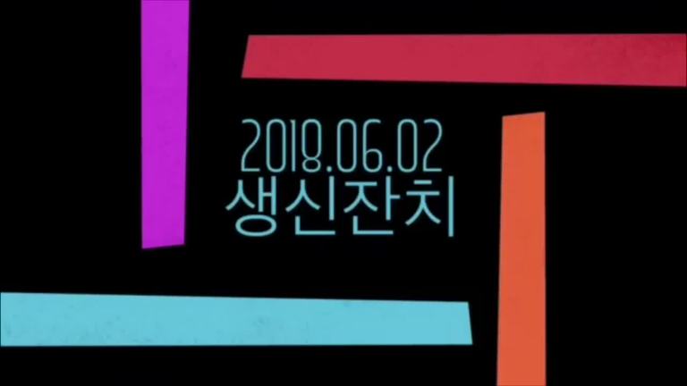 [만덕종합사회복지관] 2018.06.02 2회기 생신잔치 
