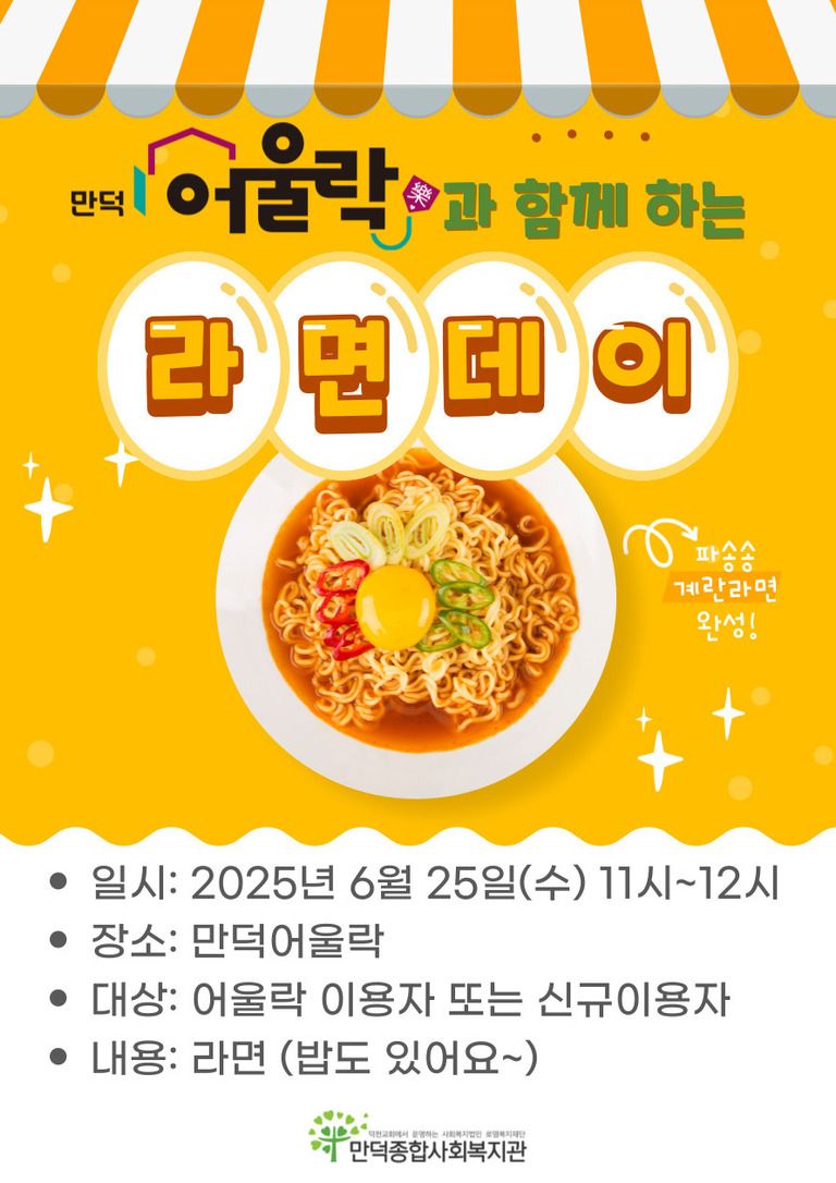 만덕어울락 