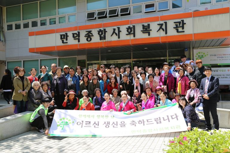 어르신 생신을 축하드립니다! 