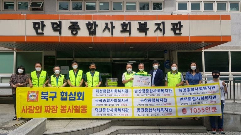 북구지부 협심회에서 자장 100인분을 후원해주셨습니다!