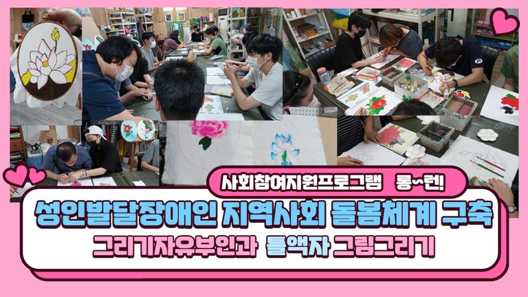  성인발달장애인 지역사회돌봄체계구축 