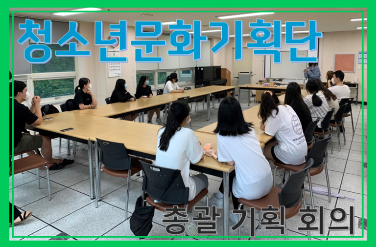 2020 북구다행복교육지구사업 청소년문화기획단 '마을에서 놀자' 