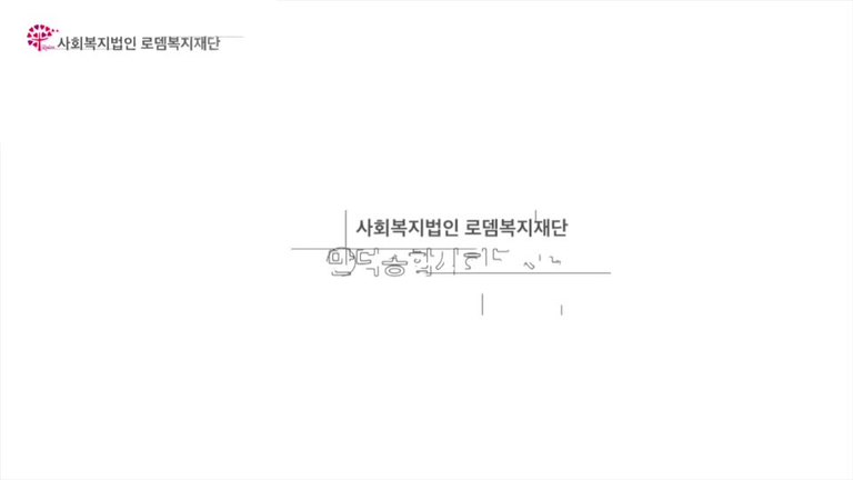 함께해서 행복한 날 ^^, 2017년 마지막 어르신 생신잔치가 진행되었습니다 ~ 
