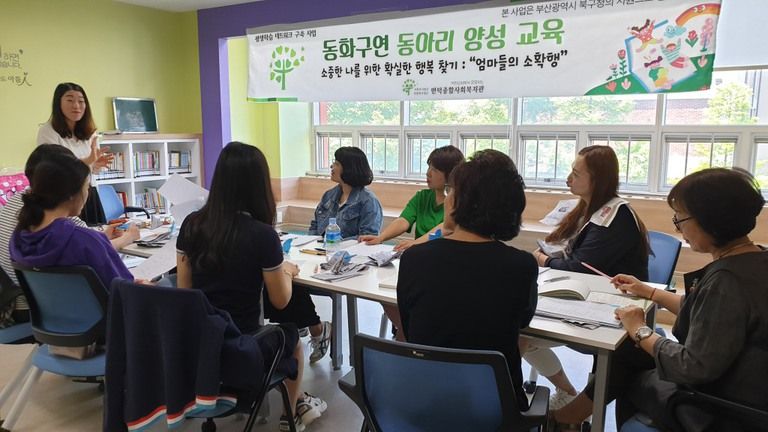 평생학습네트워크 구축 사업 동화구연 재능나눔 동아리 양성 프로그램을 소개합니다