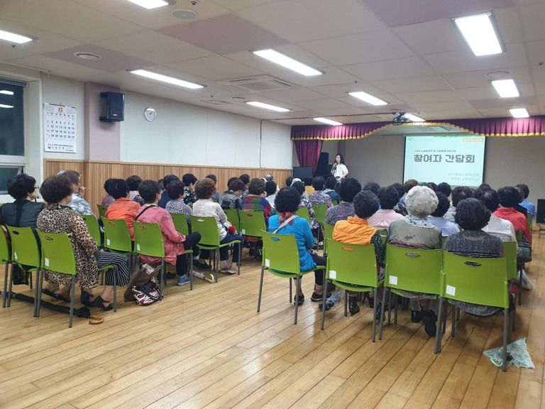 2019년 노인일자리 및 사회활동지원사업 참여자간담회