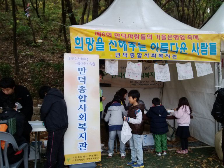 만덕2동 가을은행잎 축제 