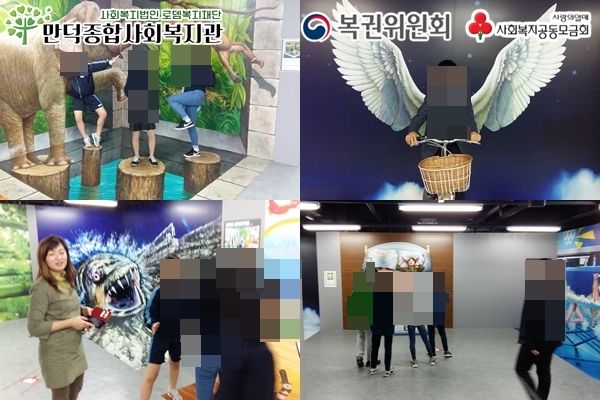 \'복권위원회\' \'부산 사랑의 열매\' 2017년 청소년야간보호프로그램 꿈땅교실 - 문화체험(트릭아이미술관) 