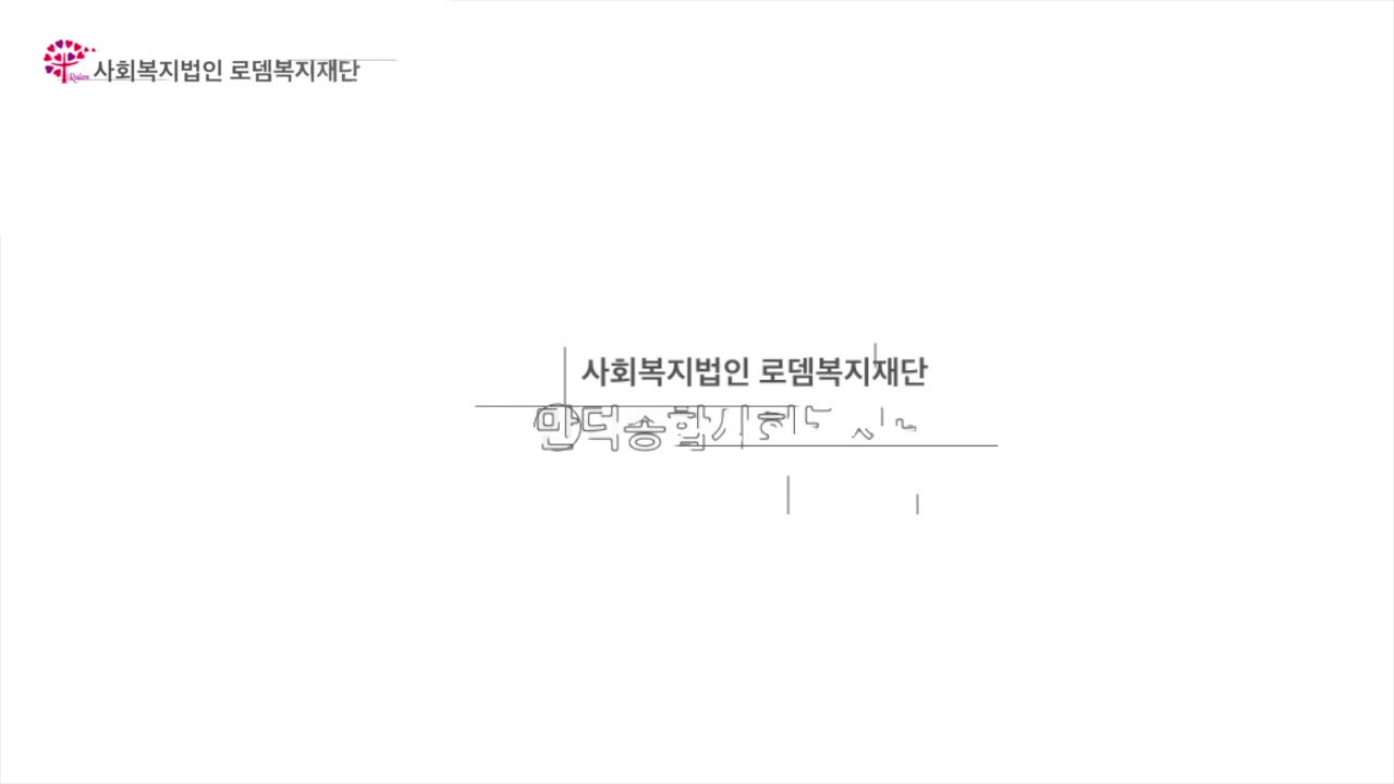 소외된 우리 이웃 지킴이! ssn 좋은이웃들 봉사단 힐봉부!