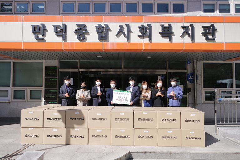 한국자산관리공단 캠코에서 마스크 100,000장을 후원해주셨습니다.