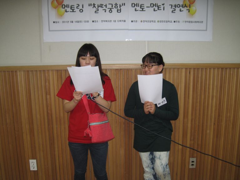 멘토와 멘티, 쌍을 이뤘어요!