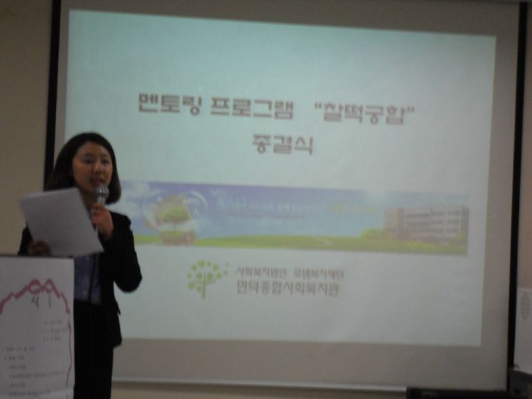 멘토링 프로그램 “찰떡궁합