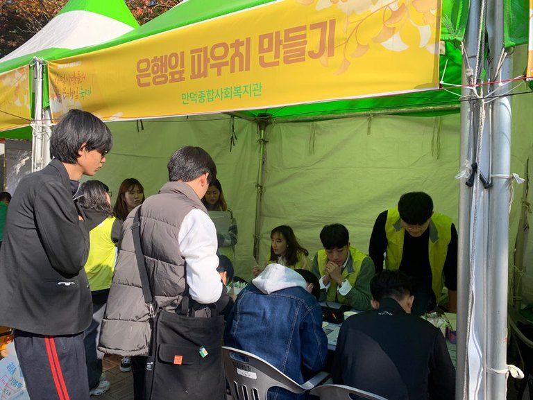 제9회 은행잎축제가 진행되다 !