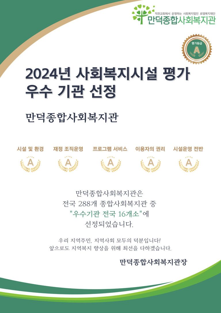 축하합니다!  우수기관 TOP 16 선정