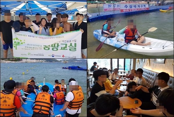 꿈땅교실 문화체험(해양레포츠) 실시!!