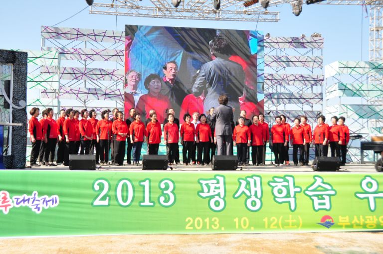 평생학습동아리 발표회