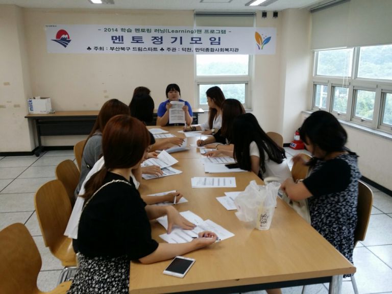 학습멘토링 러닝(Learning)맨 '멘토 정기모임'