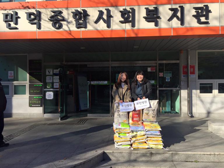 부민병원 연말맞이 사랑의 쌀 전달