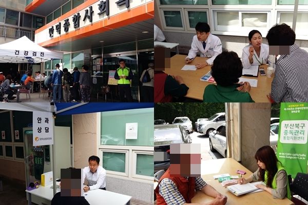 부민병원, 굿모닝성모안과, 부산북구중독관리통합지원센터와 함께하는 2017년 지역주민 무료건강검진 실시