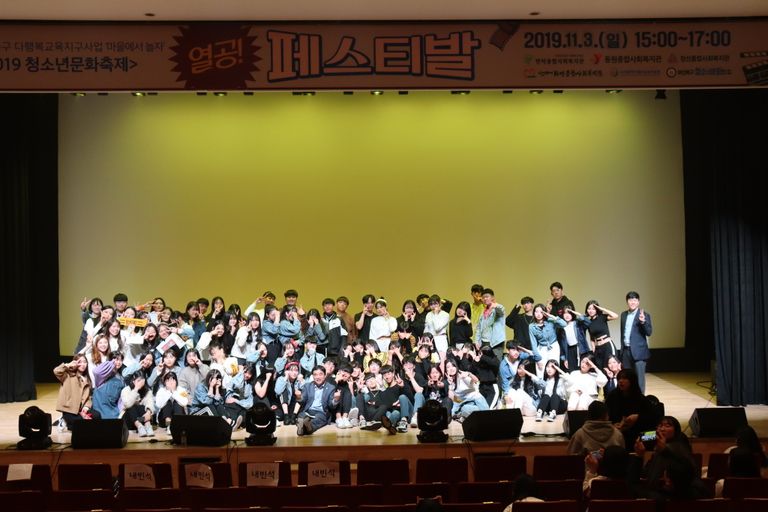 2019 다행복교육지구지역공모사업 '마을에서놀자' 열공페스티벌 