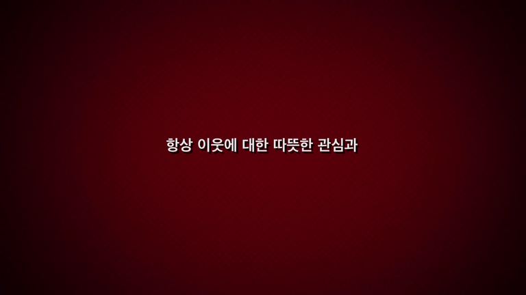 자원봉사자, 후원자 여러분! 새해복 많이 받으세요 