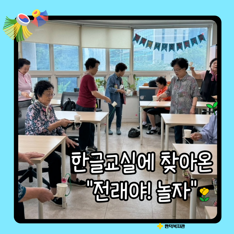 한글교실에 찾아온 