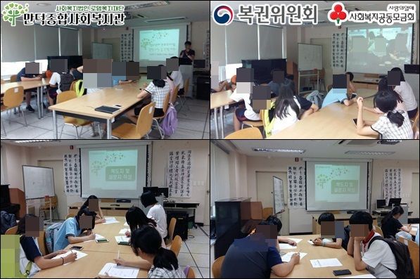 \'복권위원회\' \'부산 사랑의 열매\' 2017년 청소년야간보호프로그램 꿈땅교실 - 중간평가회