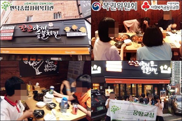 \'복권위원회\' \'부산 사랑의 열매\' 2017년 청소년야간보호프로그램 꿈땅교실 - 동아리활동 6회기