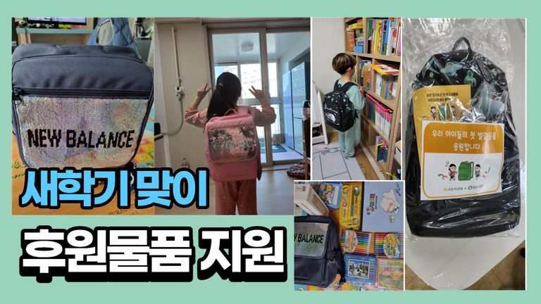 새학기 맞이 