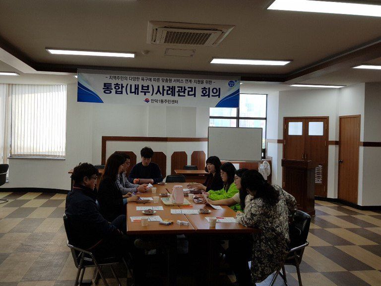 [만덕둘레 사례관리 네트워크] 통합사례회의 진행 